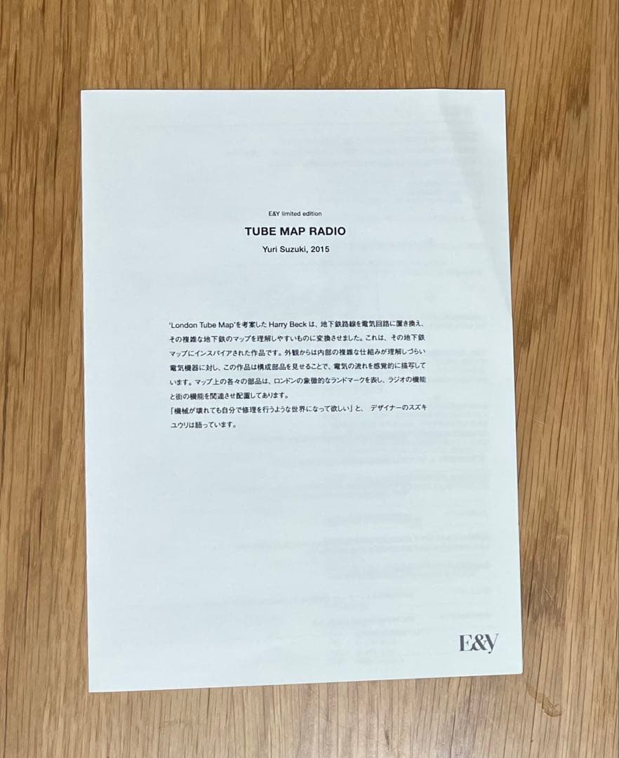 ロンドン地下鉄 Tube Map Radio 電子回路
