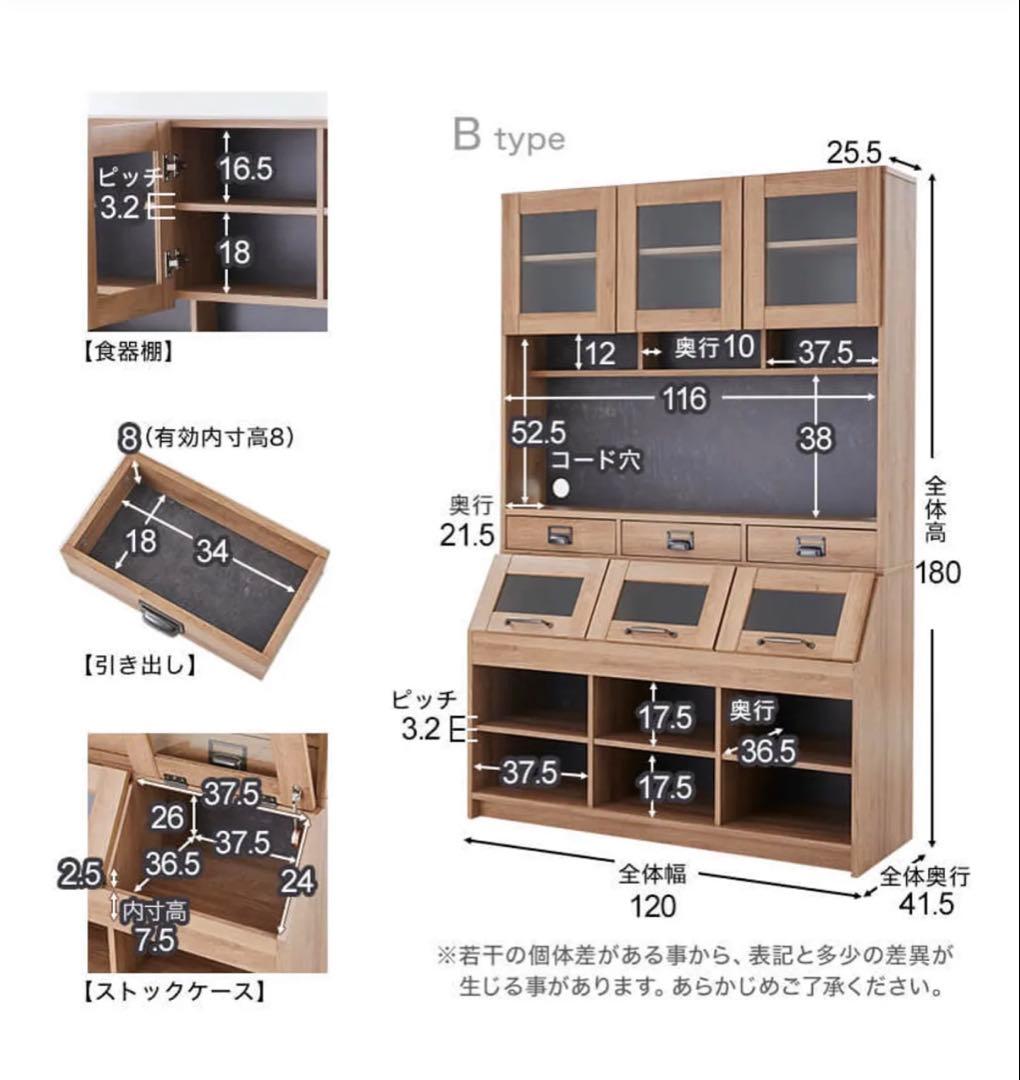 食器棚(お値下げしました！)