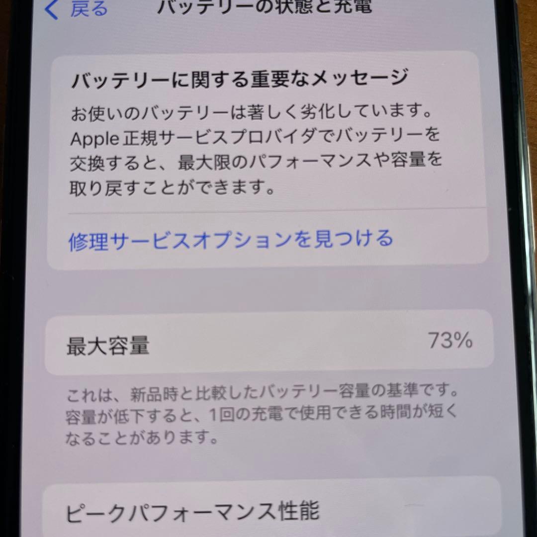 【中古スマホ・駆動品】iPhone Xs 256GB バッテリー73%