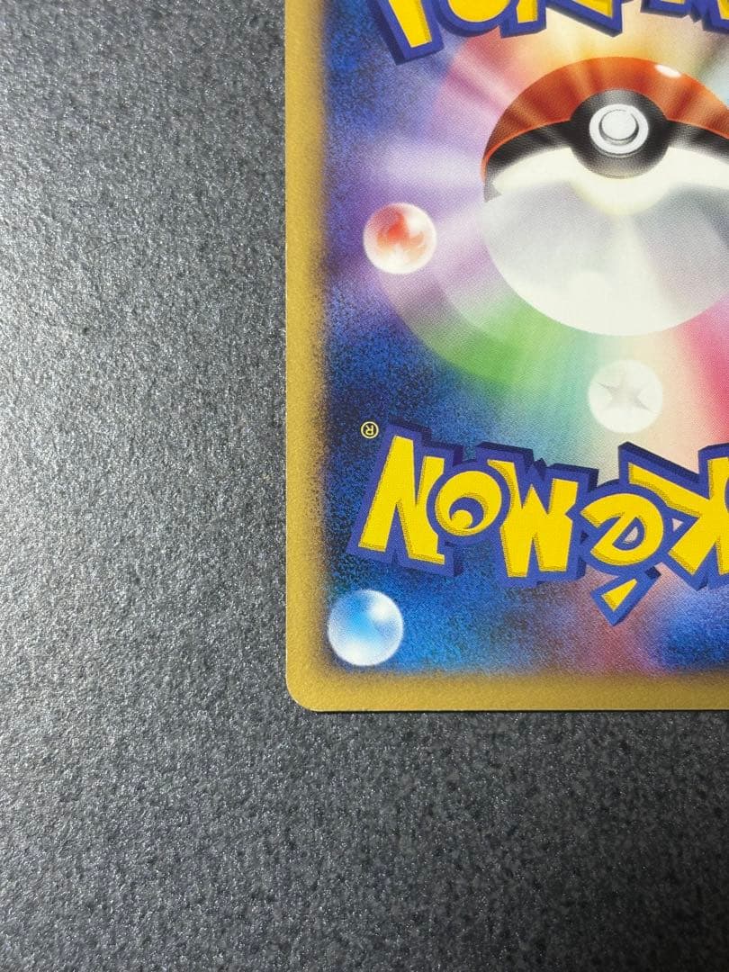 ピカチュウ lv.12 1Edition ホロ　088/090