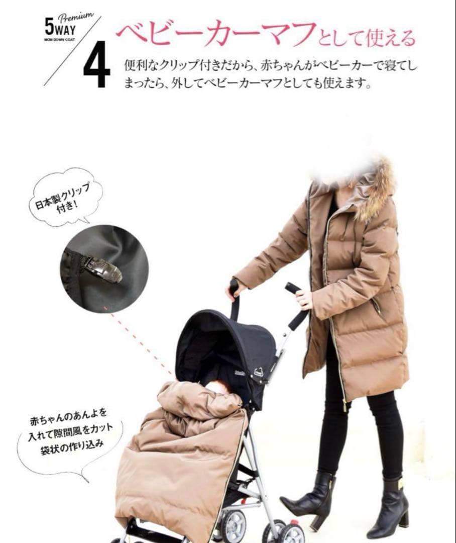 【未使用級】産前産後 5way ママダウン  Milk Tea M