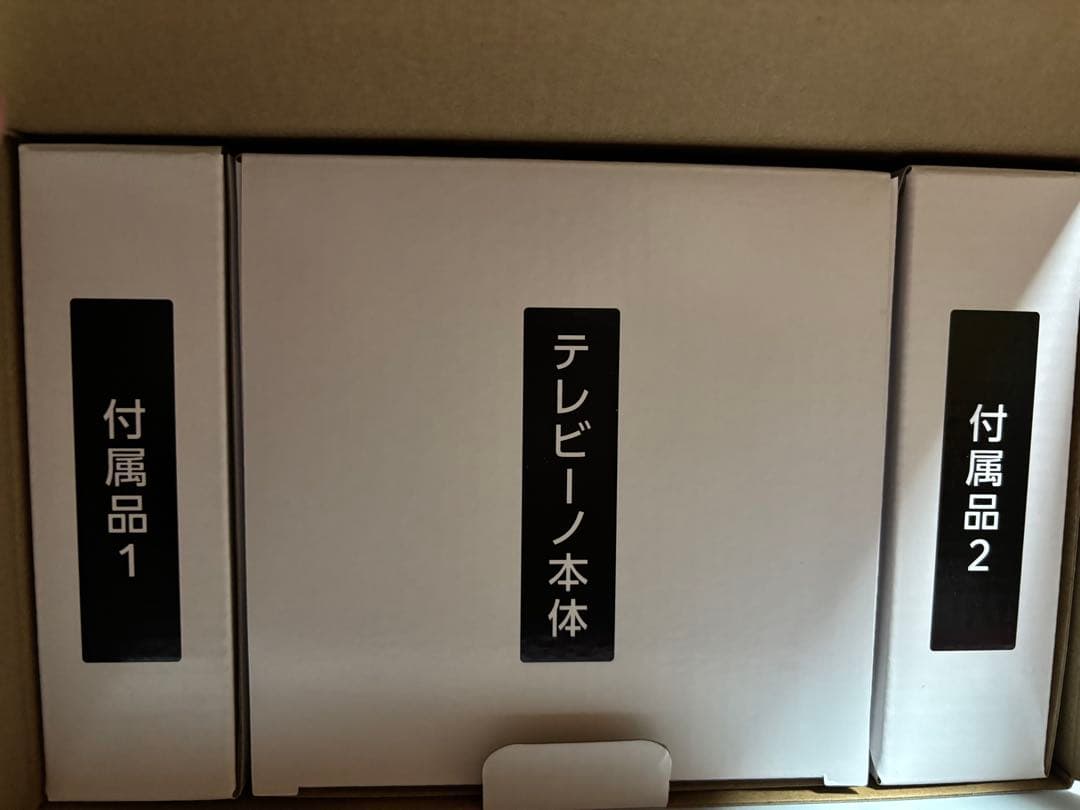 感動スピーカーテレビーノ