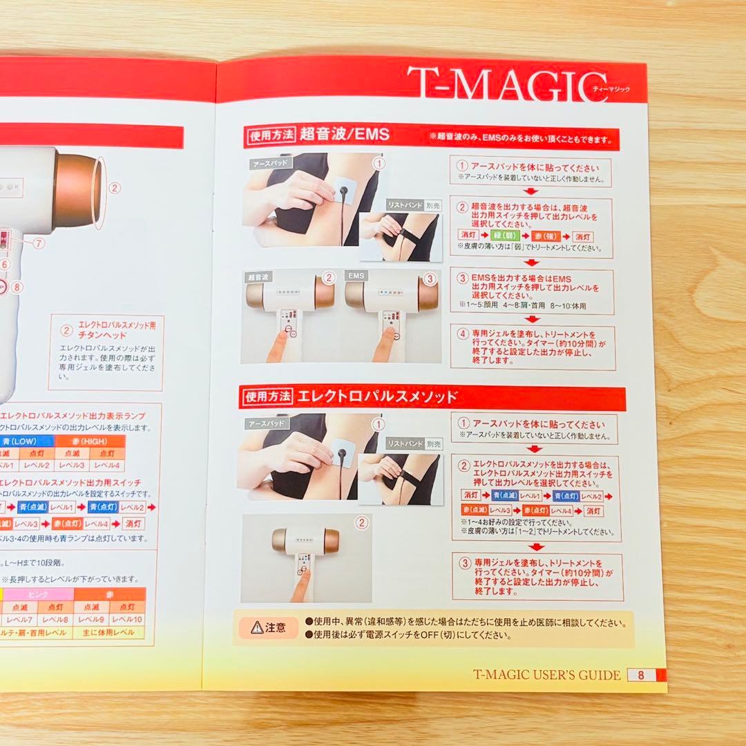 Tマジック 美顔器 T-MAGIC エレポ 超音波ソニック EMS