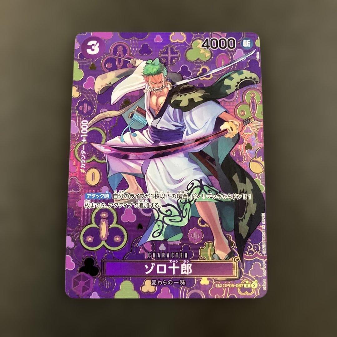 ゾロ十郎　SP OP-05-067