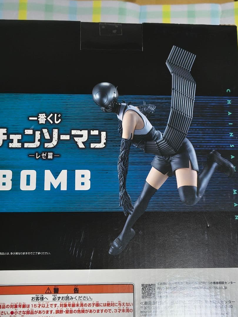 【未開封】劇場版チェンソーマン一番くじ　B賞ボムフィギュア