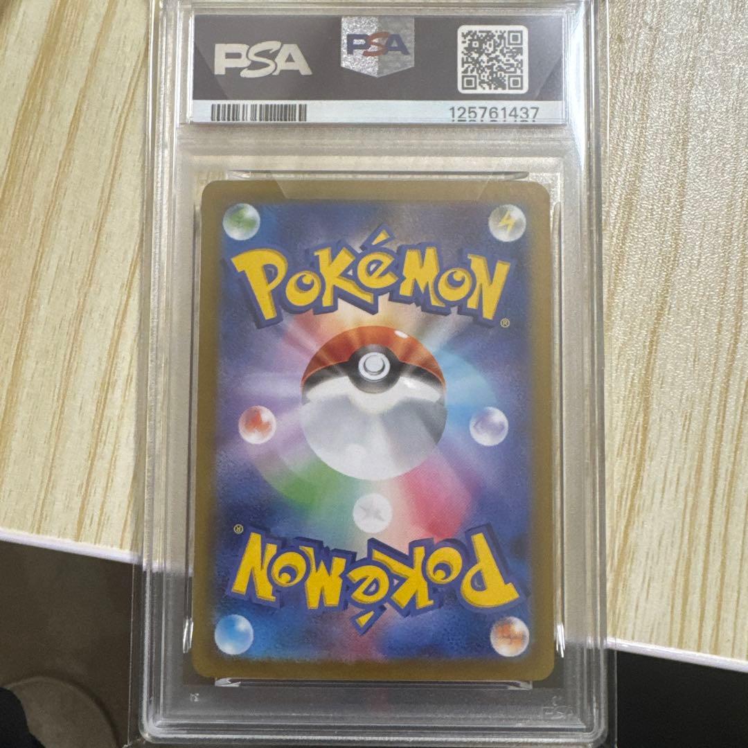 イーブイex SAR PSA10