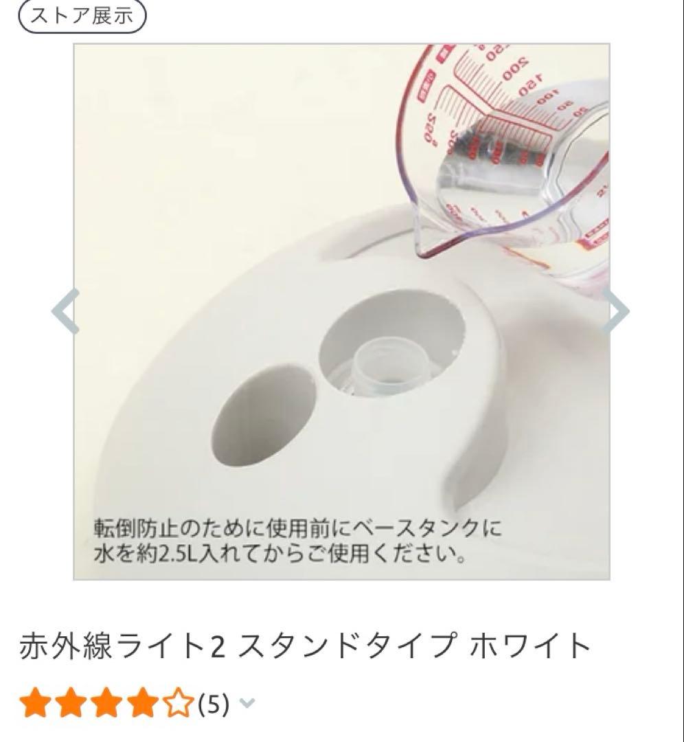 MA専用様赤外線ライト2 スタンドタイプ調光機能付き赤外線ライトタオル9点セット