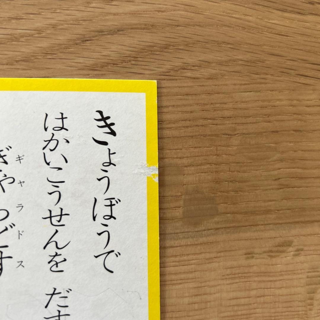 ポケットモンスター3倍あそべるカルタ　初期　激レア