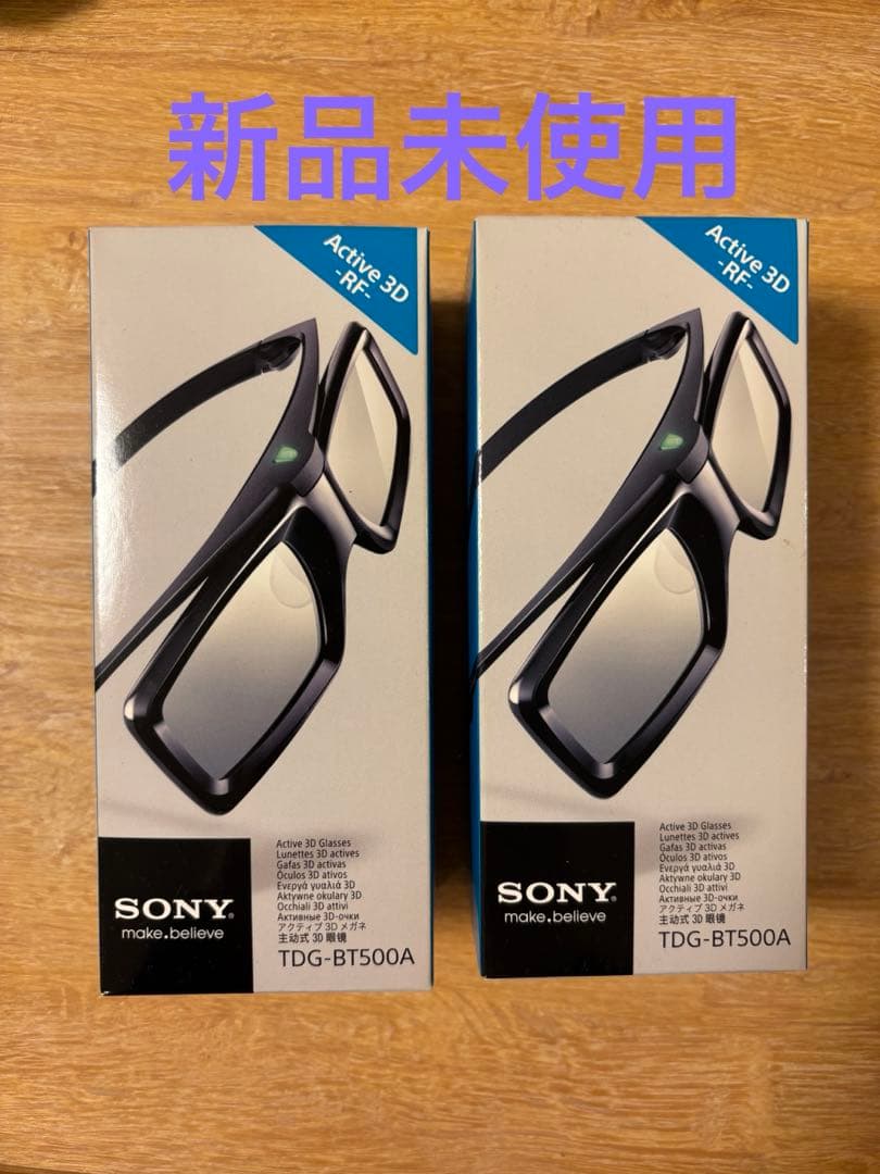 【未使用】SONY アクティブ3Dメガネ TDG-BT500A 2個セット