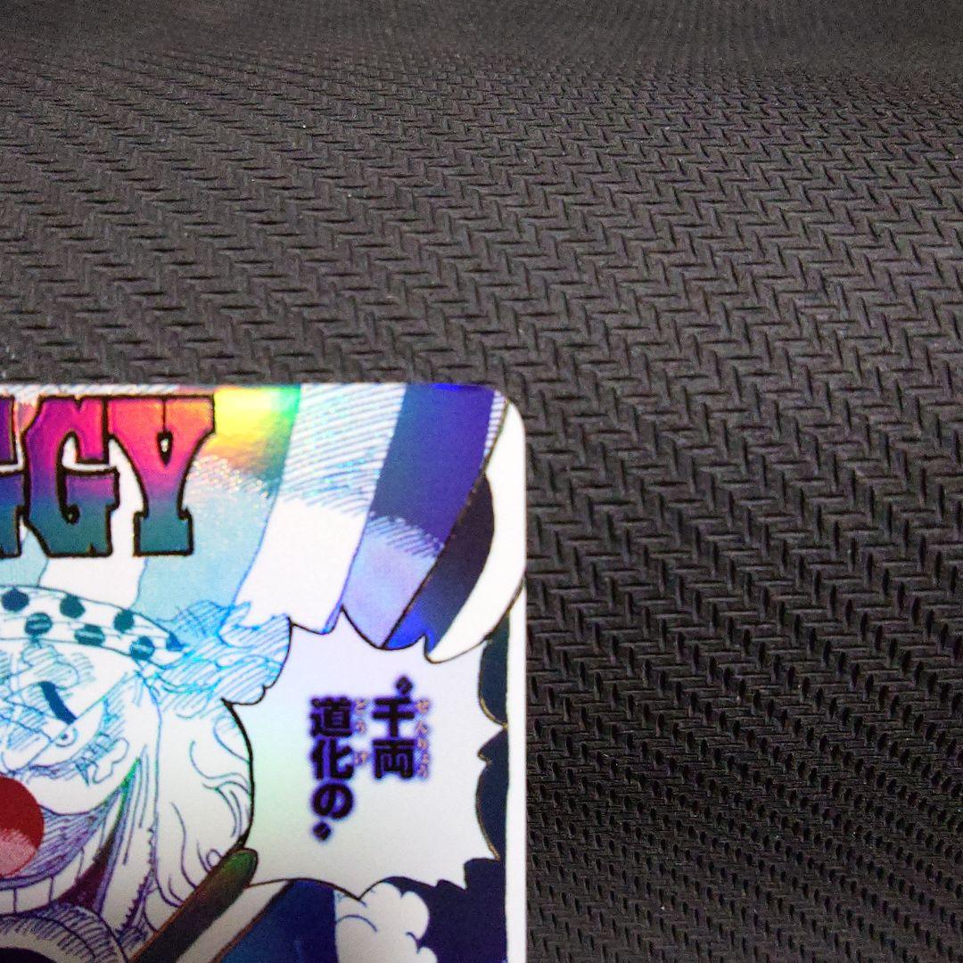 クロスギルド R OP09-057　パラレル　①