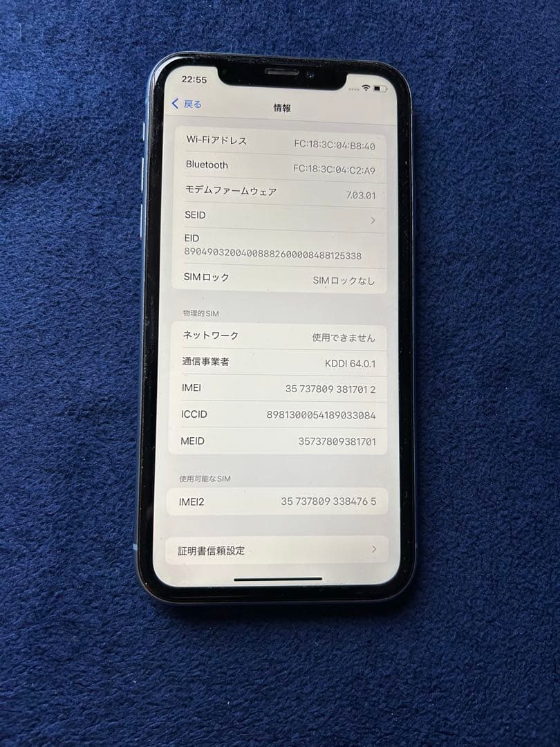 iPhone XR 64GB 美品 SIMフリー バッテリー82％ 初期化済み