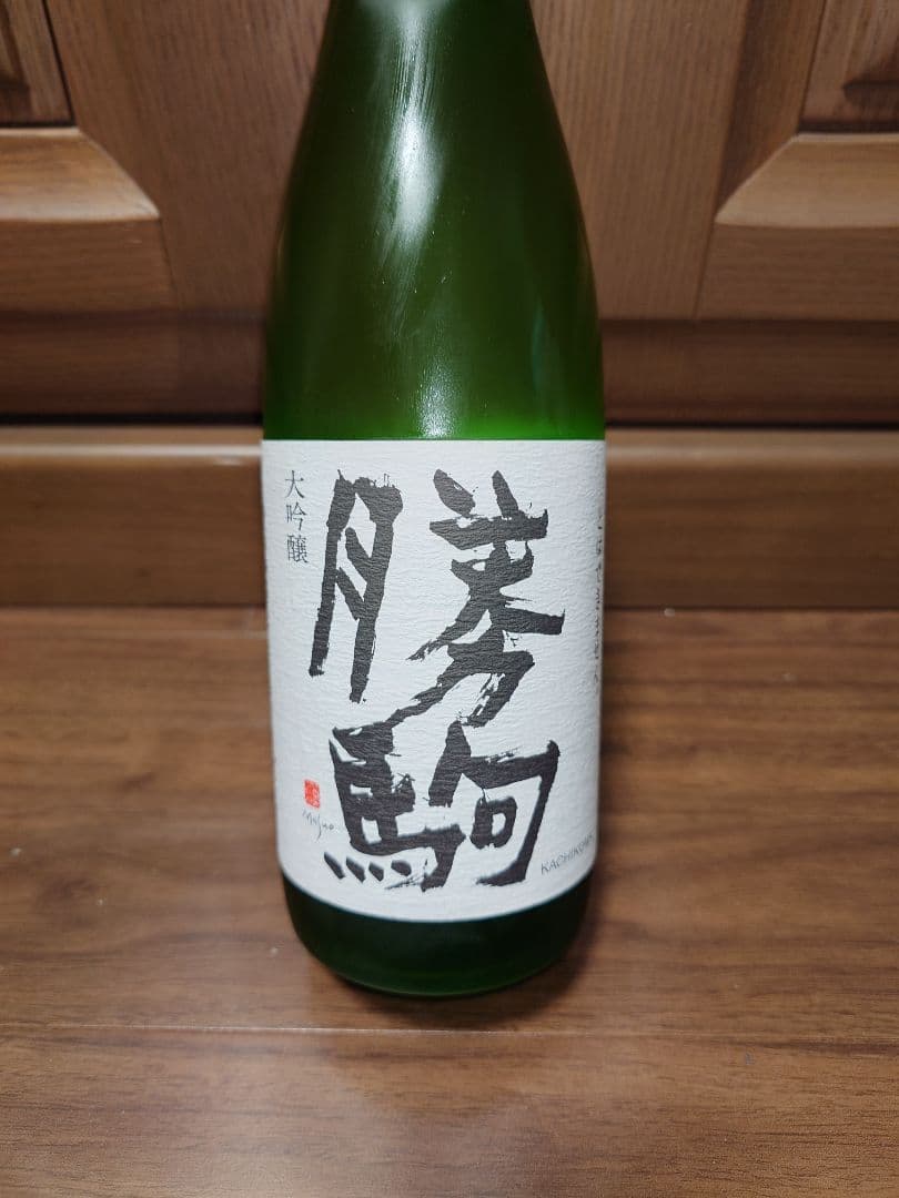 勝駒 大吟醸 720ml　新品未開封　冷蔵保存品