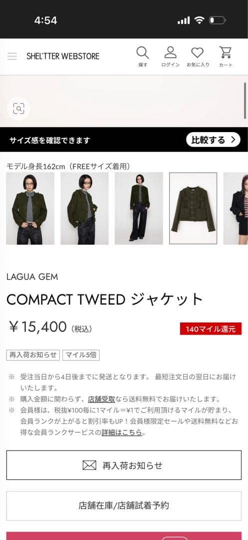 LAGUA GEM COMPACT TWEED ジャケット