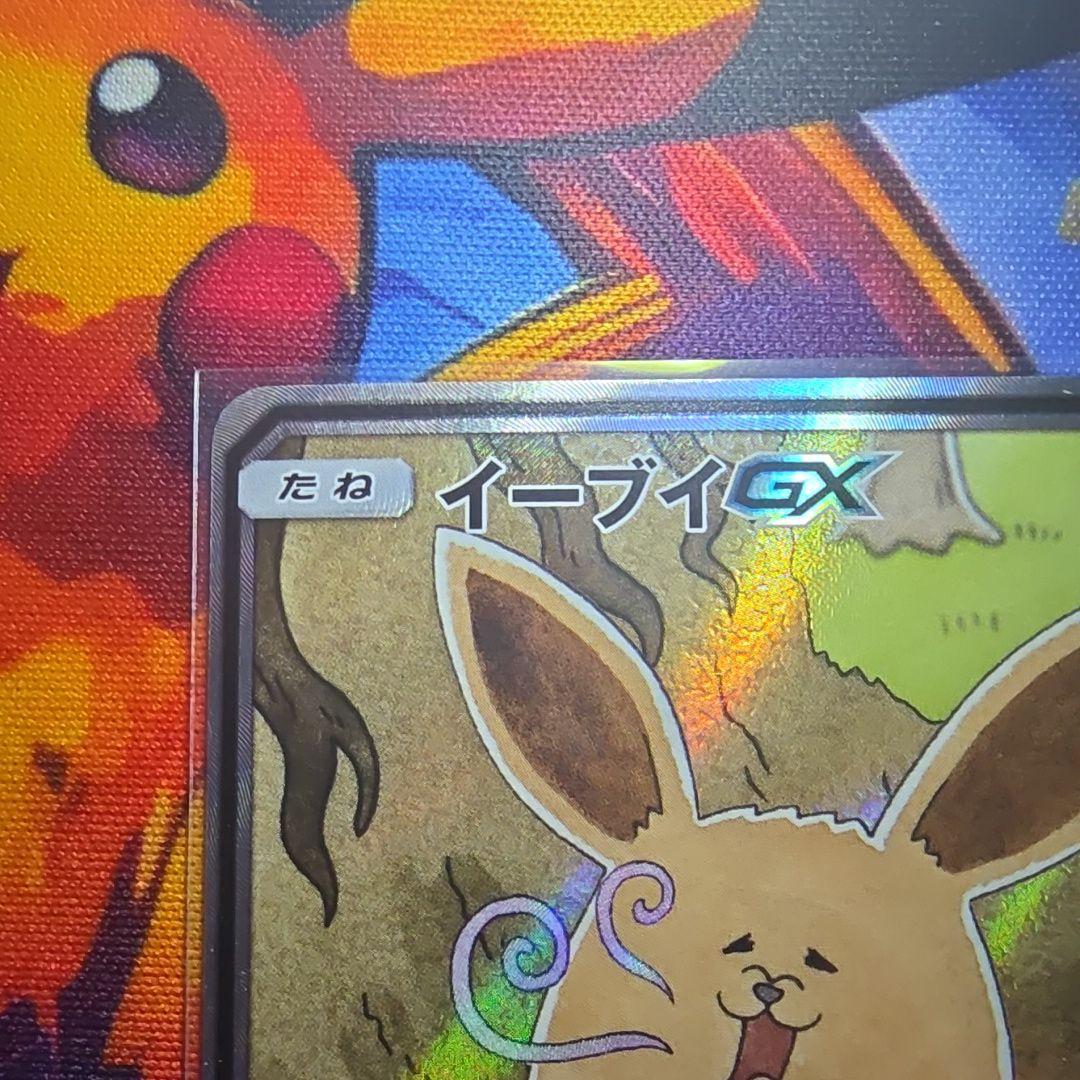 イーブイGX SR 【流通量少】 TAG TEAM GXタッグオールスターズ