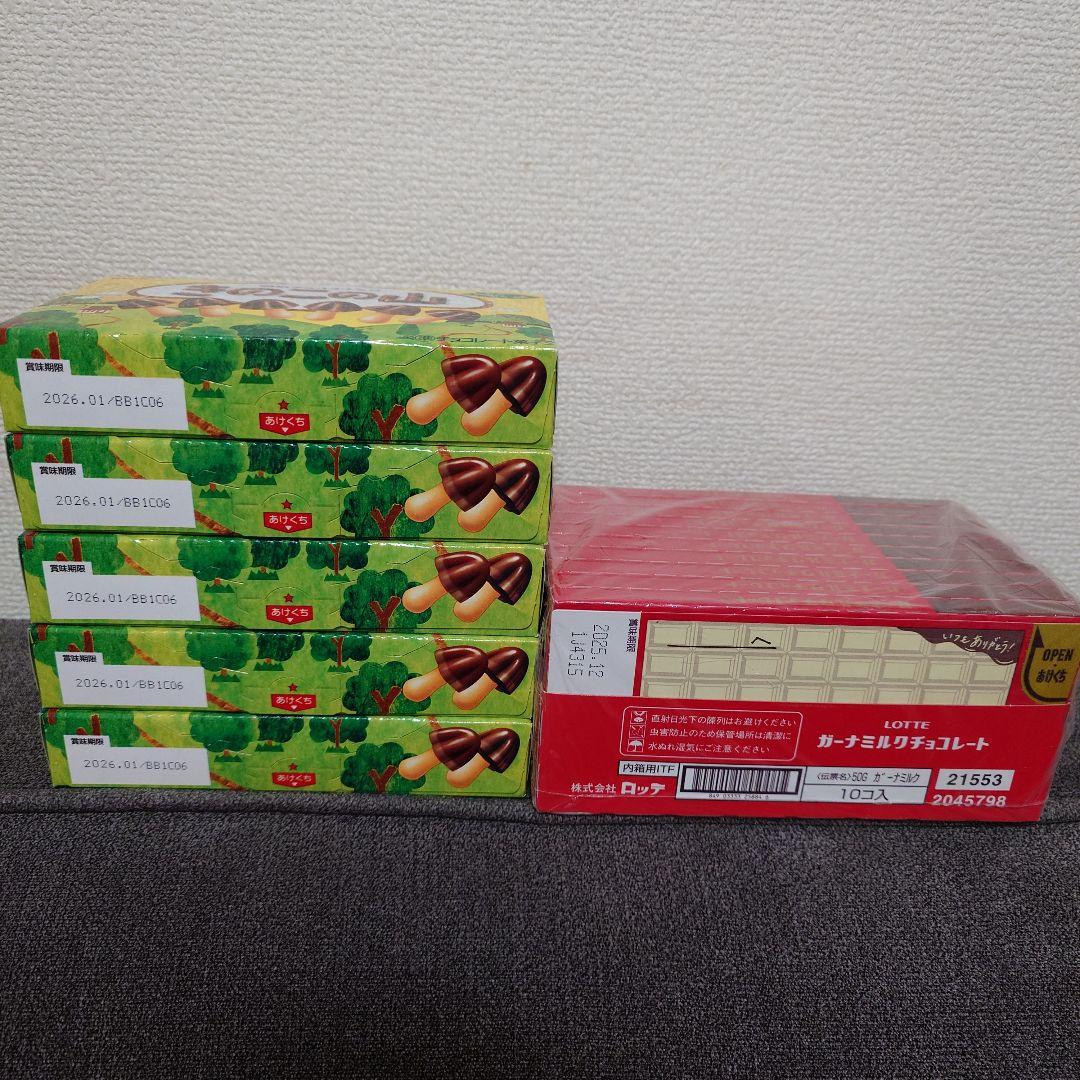 トッポ ・ポッキー・紗々・小枝・きのこの山・他　チョコレート詰め合わせ　③