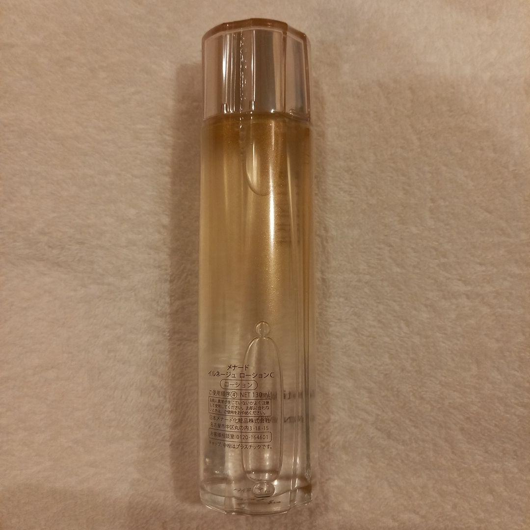 メナード　イルネージュ　ローション　 130ml ☆おまけ付き☆