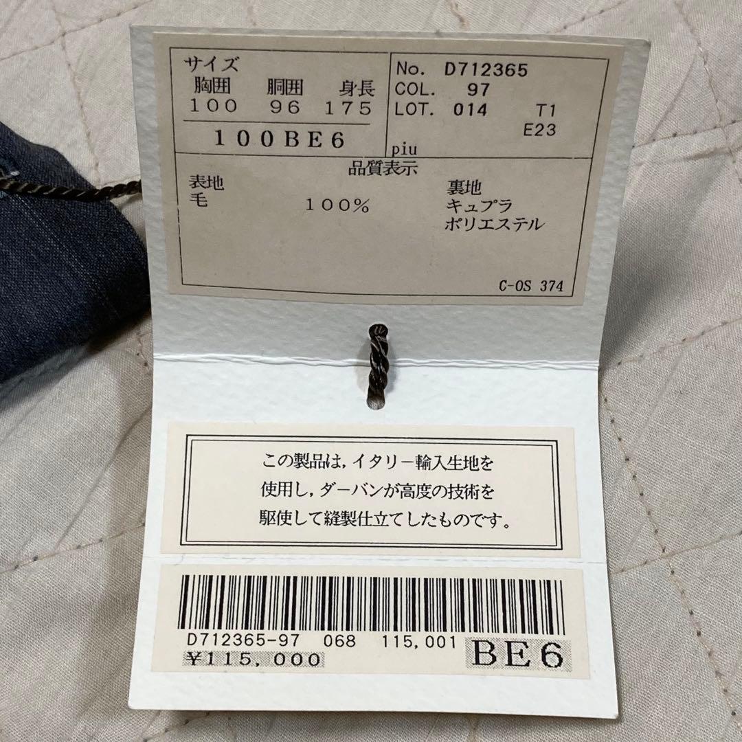 未使用★ダーバンpiu♂ピュアウールシングル2Bスーツ★ライトグレーストライプ