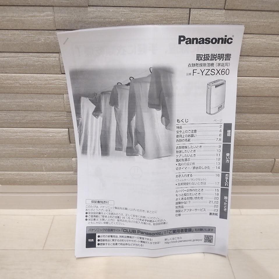 ★美品★ Panasonic パナソニック F-YZSX60 衣類乾燥除湿機