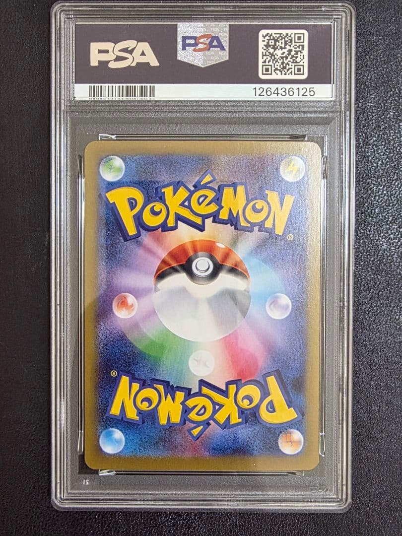 ニンフィアex SAR SV8a テラスタルフェスex 212/187 PSA9