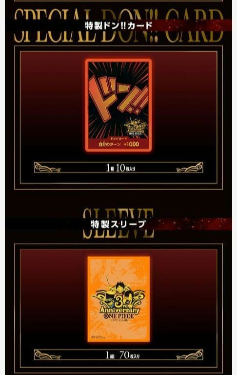 も*か様 【新品未開封】ワンピース 3rd ANNIVERSARY SET