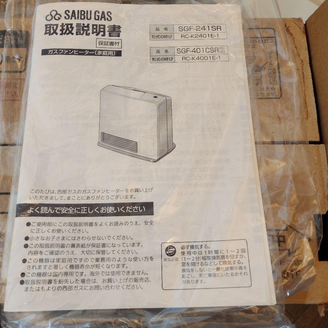 美品☆リンナイ 都市ガス ガスファンヒーター コード付 RC-K4001E-1