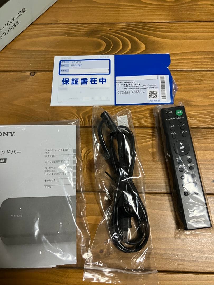 美品SONY HT-S100F サウンドバー