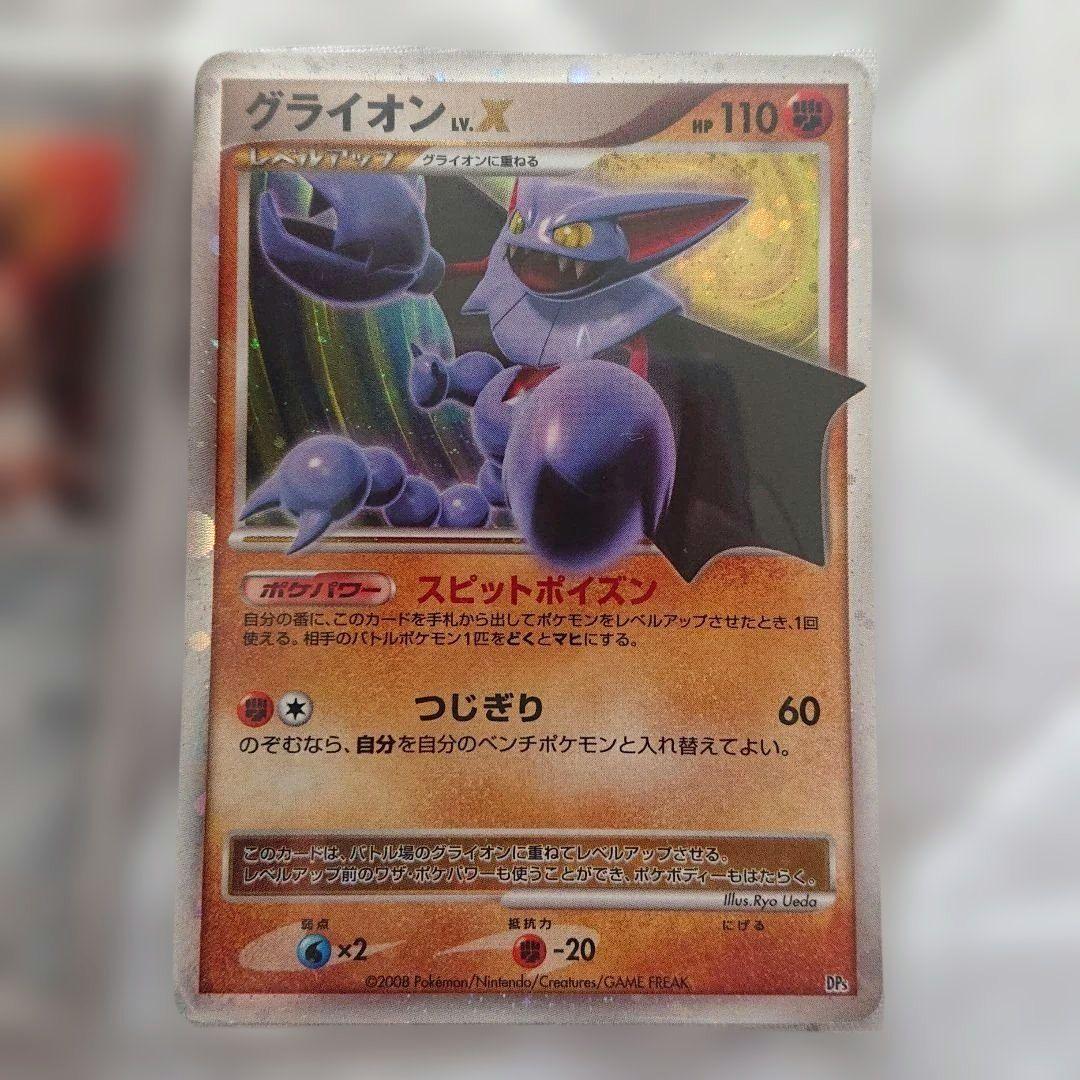 ポケモンカードDP ヒードランVSレジギガス 対戦スターターパック