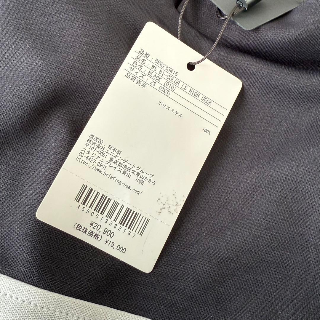 ☆新品未使用3枚セット☆ブリーフィング ロングスリーブハイネック XS