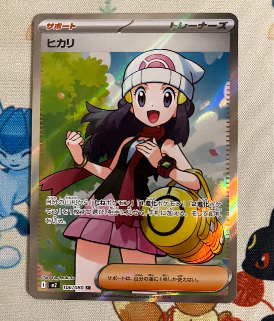 リーリエの決心 SR ヒカリSR