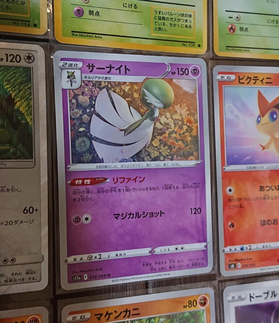 有田満弘　36枚set 旧裏