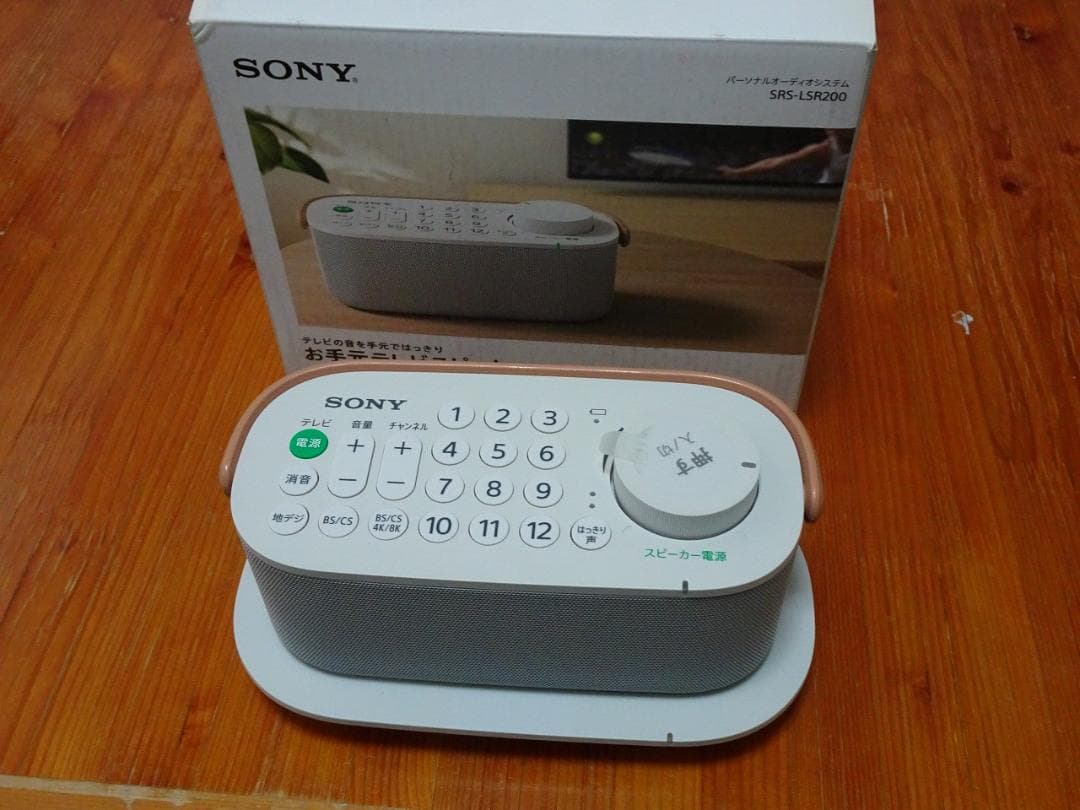 SONY \"SRS-LSR200\" お手元テレビスピーカー