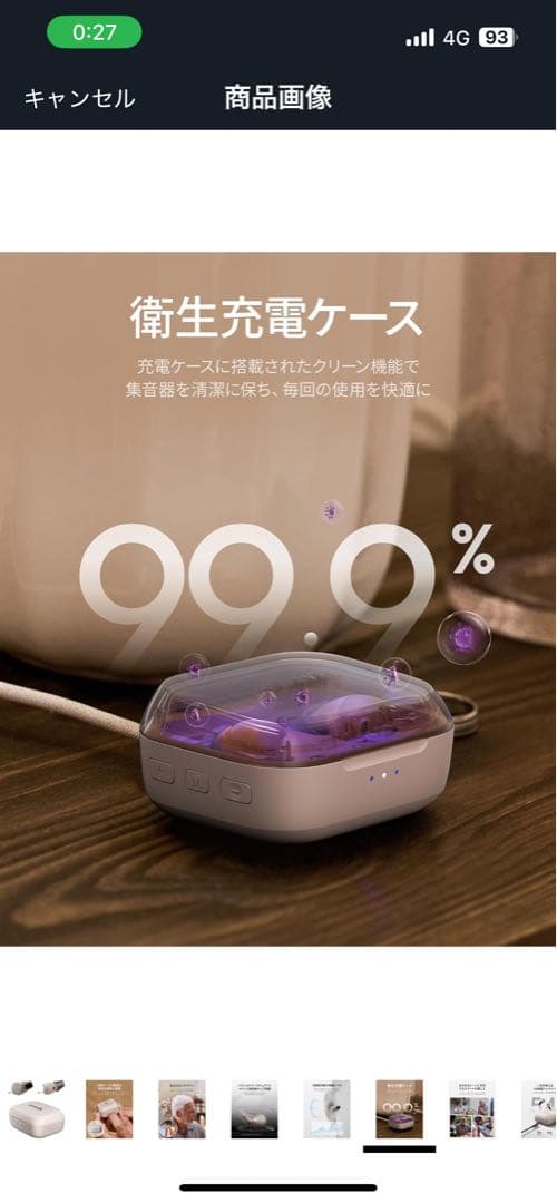 Cearvol 集音器 高齢者ケースコントロール ノイズリダクション　成さん専用