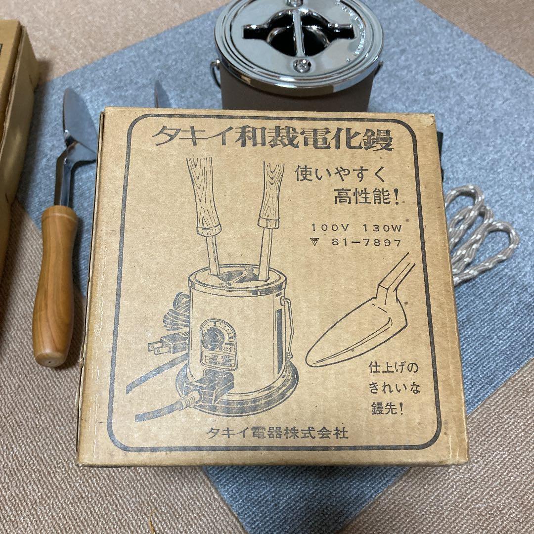 タキイ和裁電化鏝とタキイ和裁用こて二丁入セット