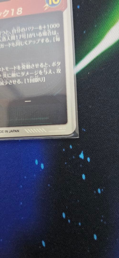 ドラゴンボール スーパーダイバーズ SDV4-028 人造人間18号パラレル