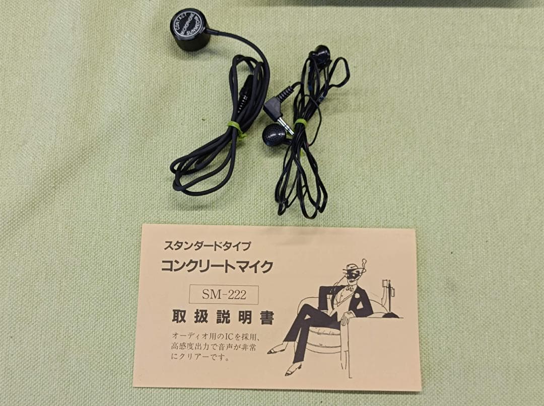 《YVKLG》コンクリートマイク サンメカトロニクス　 SM-222