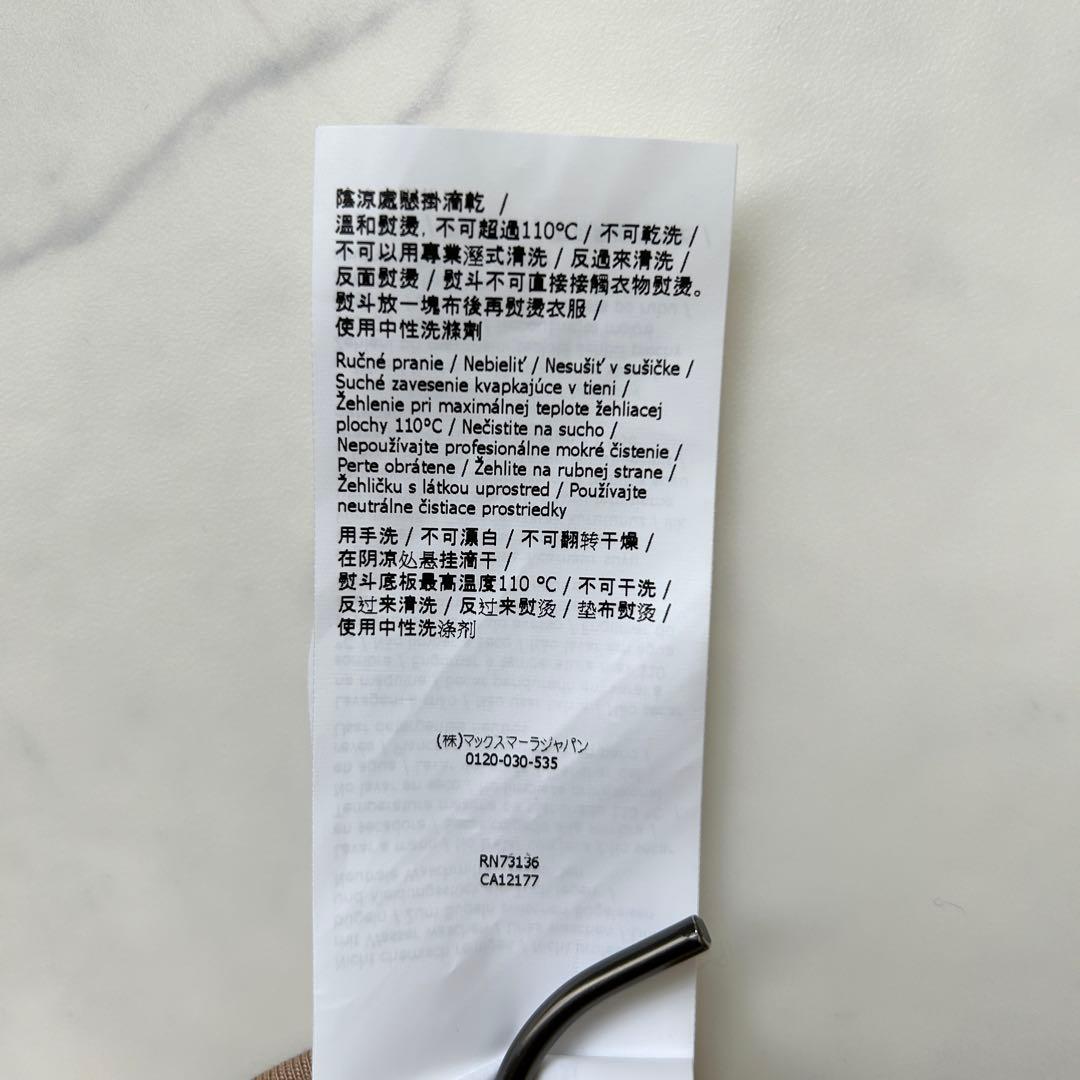 極美品 マックスマーラ 2024年モデル ジップアップパーカー ストレッチ ロゴ