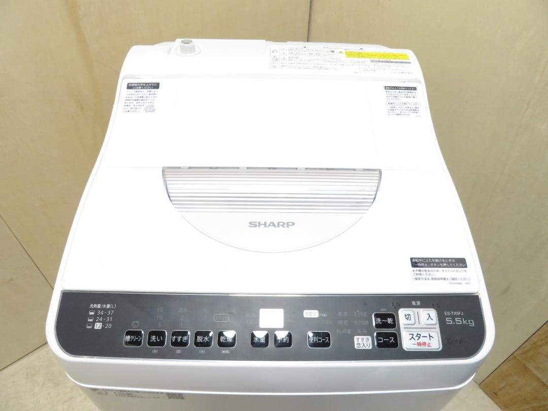 名古屋市近郊送料無料 シャープ 2021年製 洗濯乾燥機 5.5kg/3.5kg