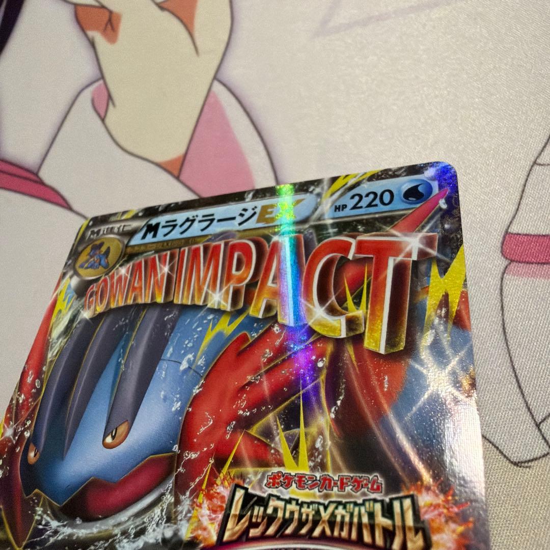 ポケモンカード　Mラグラージex　レックウザメガバトル　XY-P