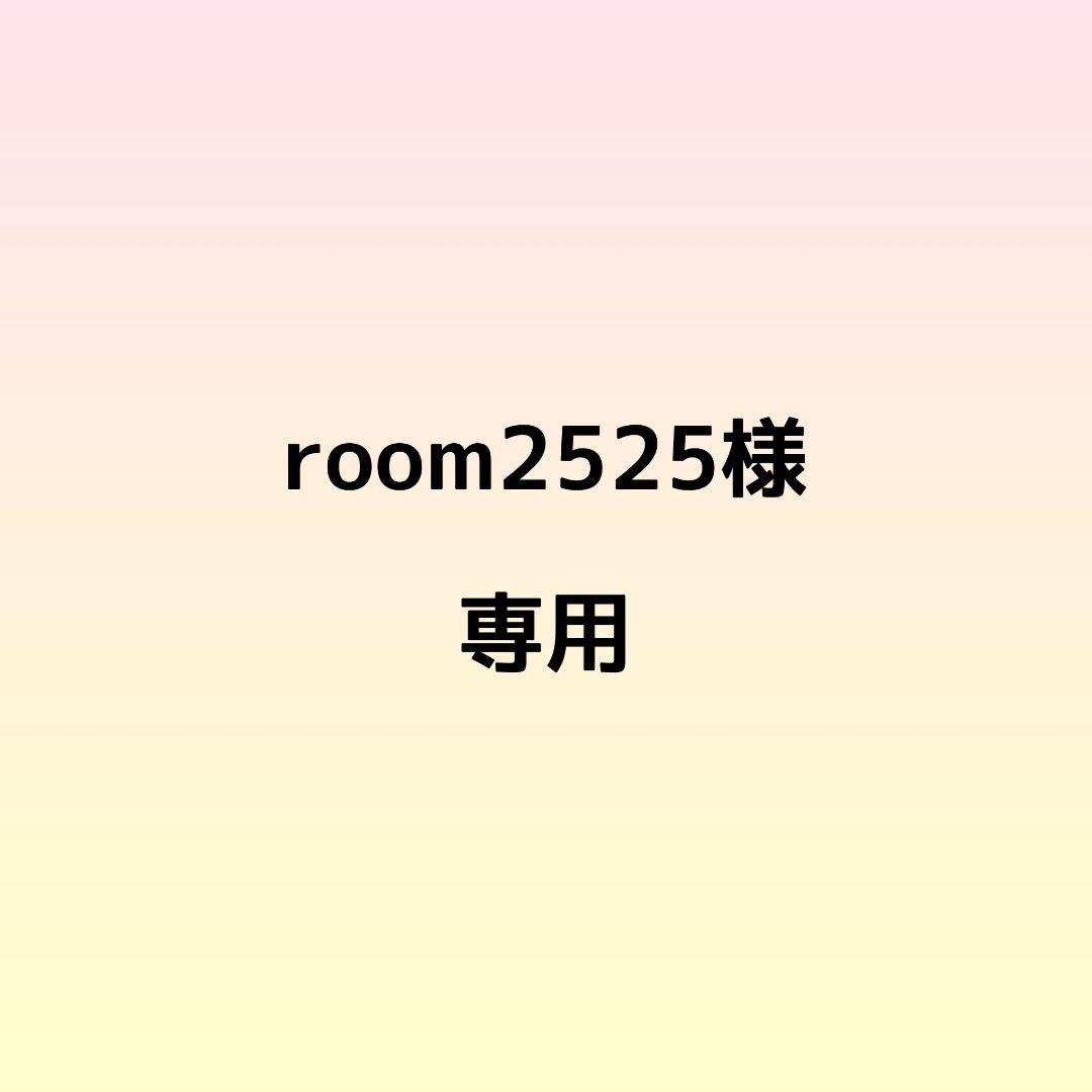 room2525　メロン二箱