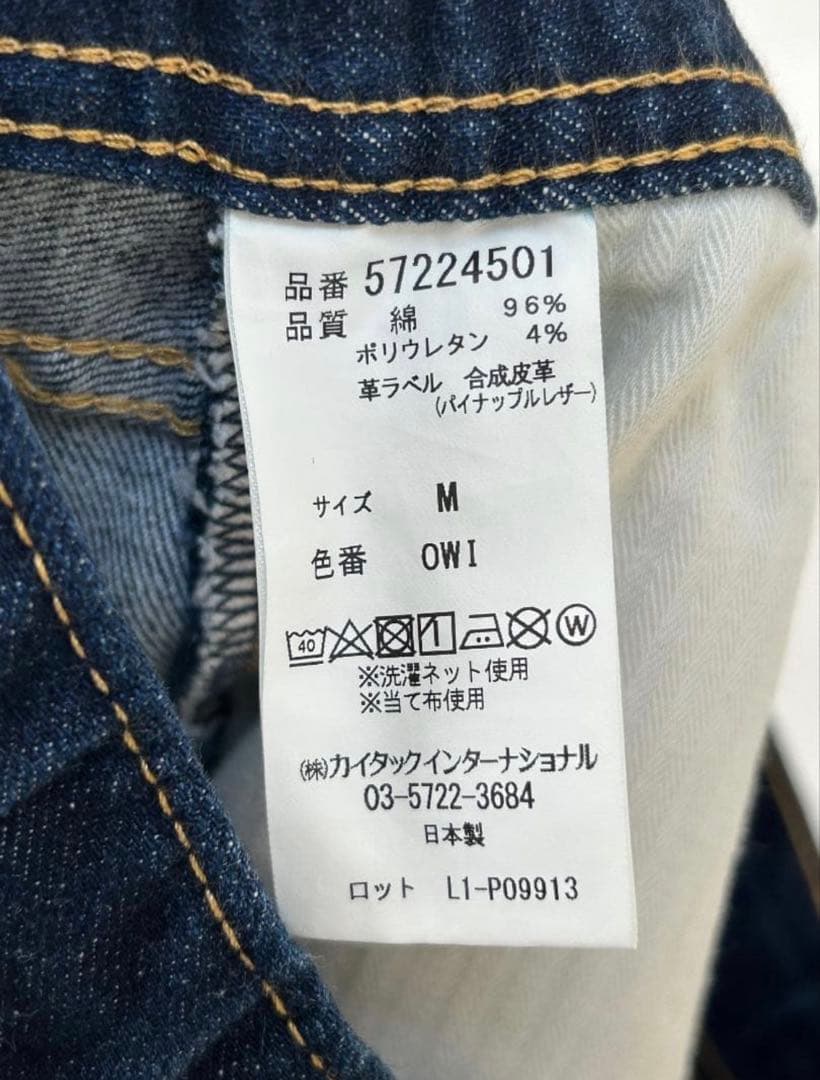 Nao 極美品PREMIUM2 三浦理志×YANUK