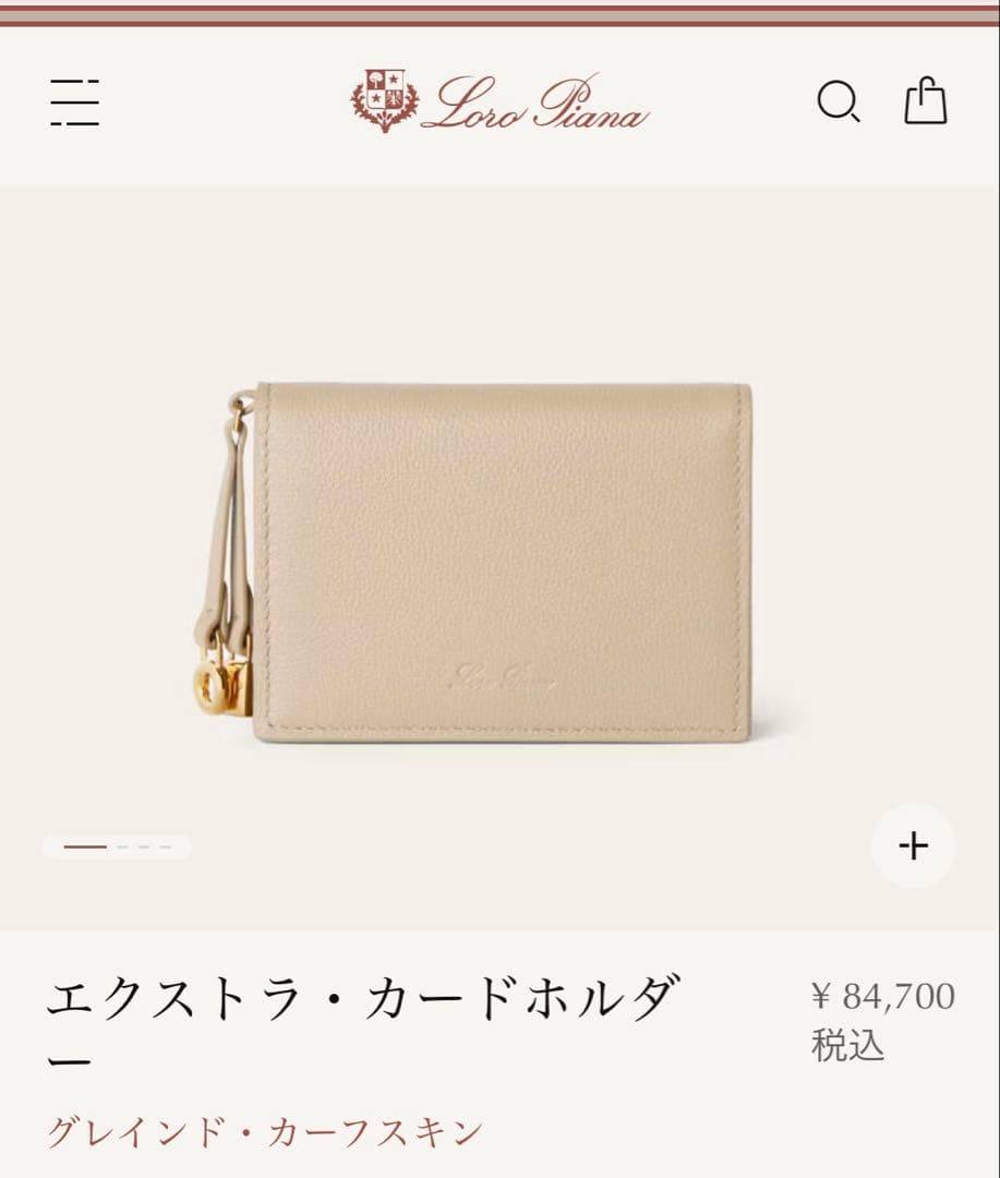 ロロピアーナ　カードホルダー　名刺入れ