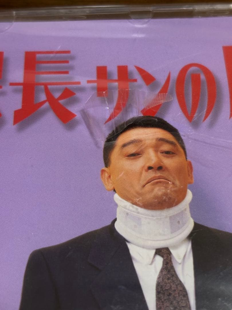 TBS 日曜劇場 課長さんの厄年・1〜6巻