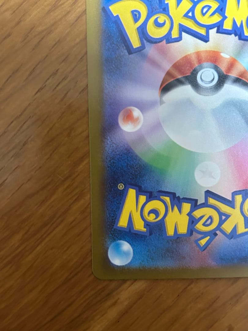 【早い者勝ち】メガカイリューEX MUR 370HP