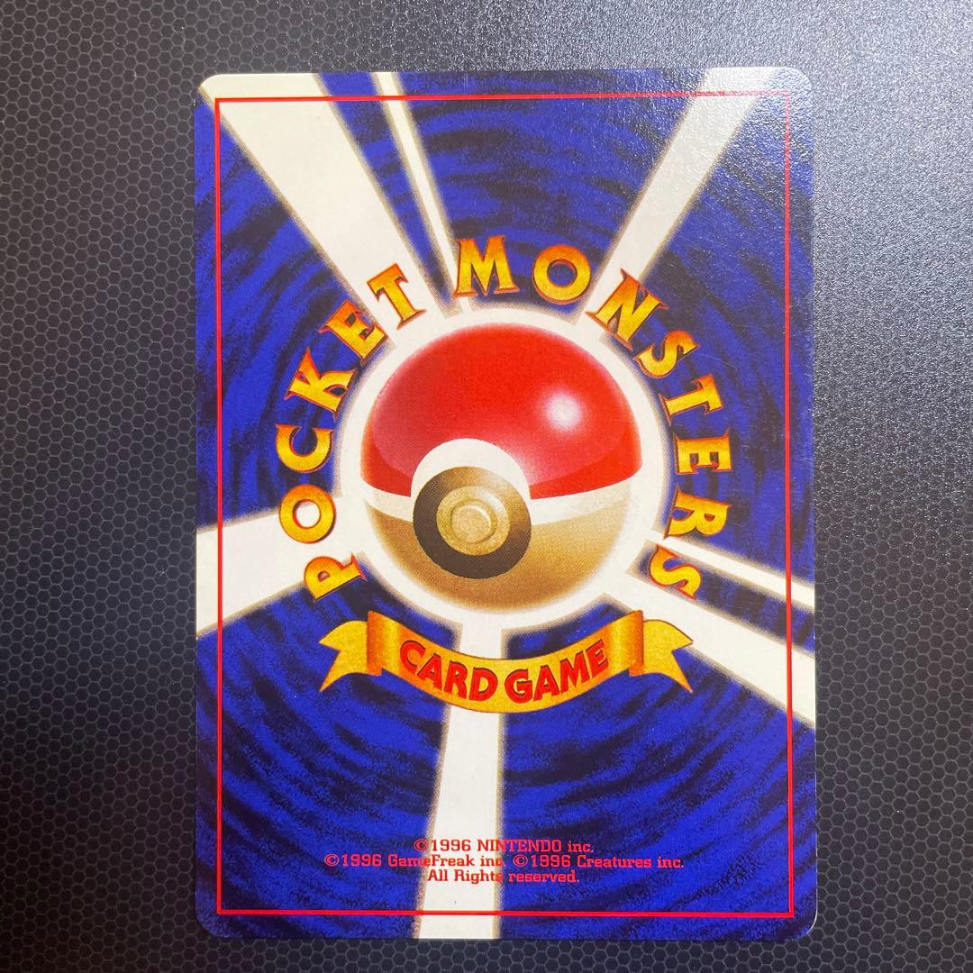 ポケモンカード 1996年製 トレーディングカード
