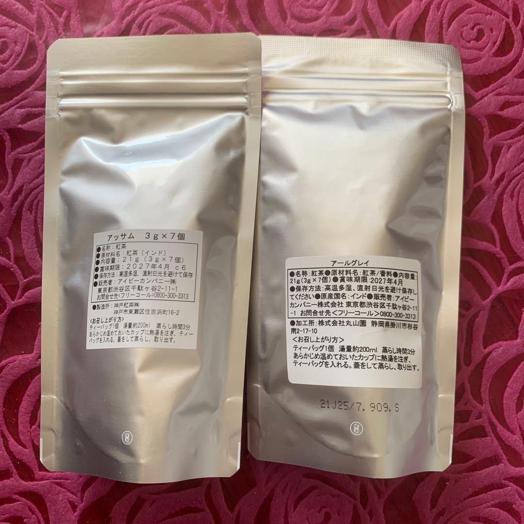 ★アフタヌーンティー★2026年★福袋★チケット付き★抜き取りなし