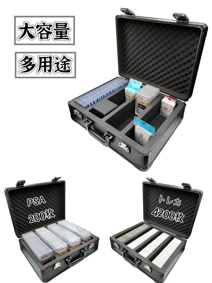 PSA 収納ケース　アタッシュケース　トレカ　BGS ARS 大容量　新品