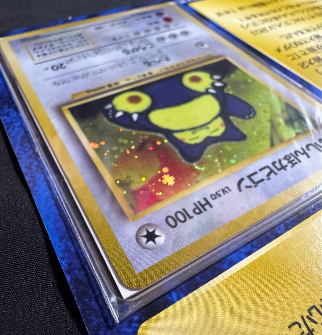 ポケモンカード 旧裏 Wゲットだぜキャンペーン ポリゴン カビゴン