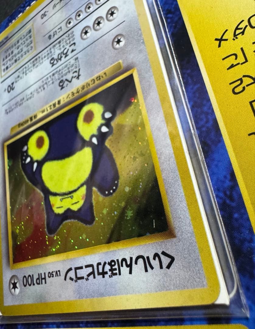ポケモンカード 旧裏 Wゲットだぜキャンペーン ポリゴン カビゴン