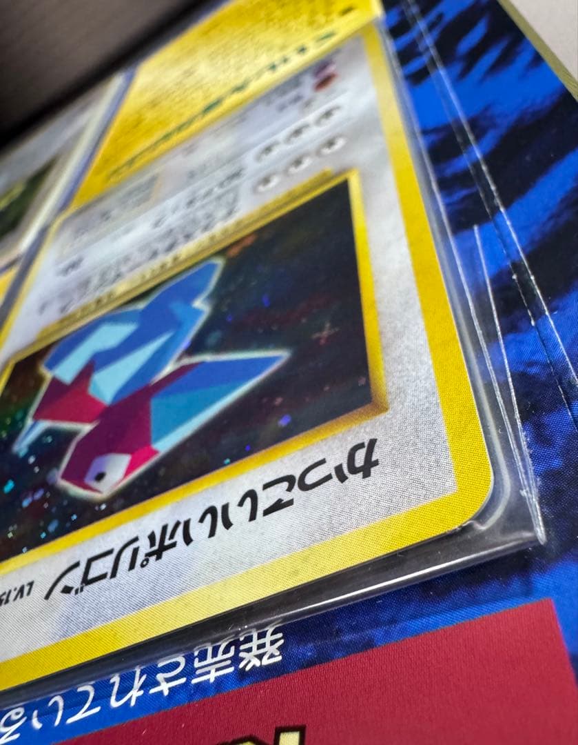 ポケモンカード 旧裏 Wゲットだぜキャンペーン ポリゴン カビゴン