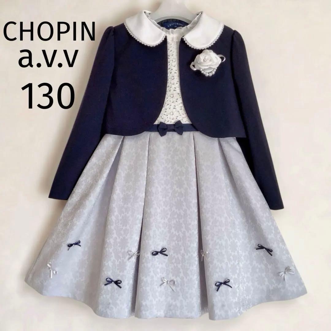 130size セレモニー 入学 卒園 発表会 結婚式 フォーマル 女の子